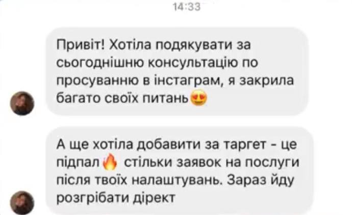 Скріншот відгуку про дохід понад 1000 доларів від нових клієнтів