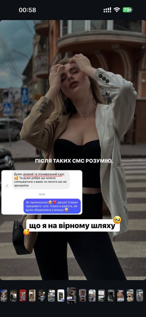 Скріншот відгуку учениці про проєкт на 20 000 грн на місяць