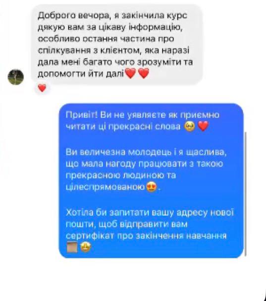 Скріншот відгуку: клієнт сам запропонував співпрацю
